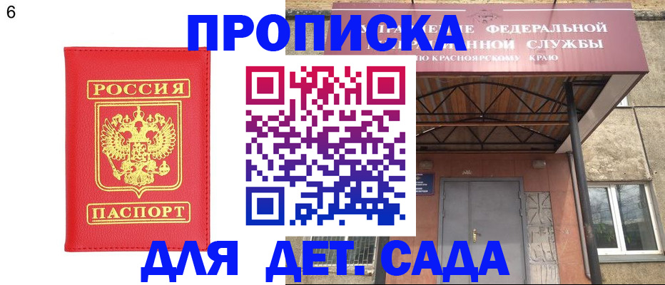 прописка паспорт в Ак-Довураке