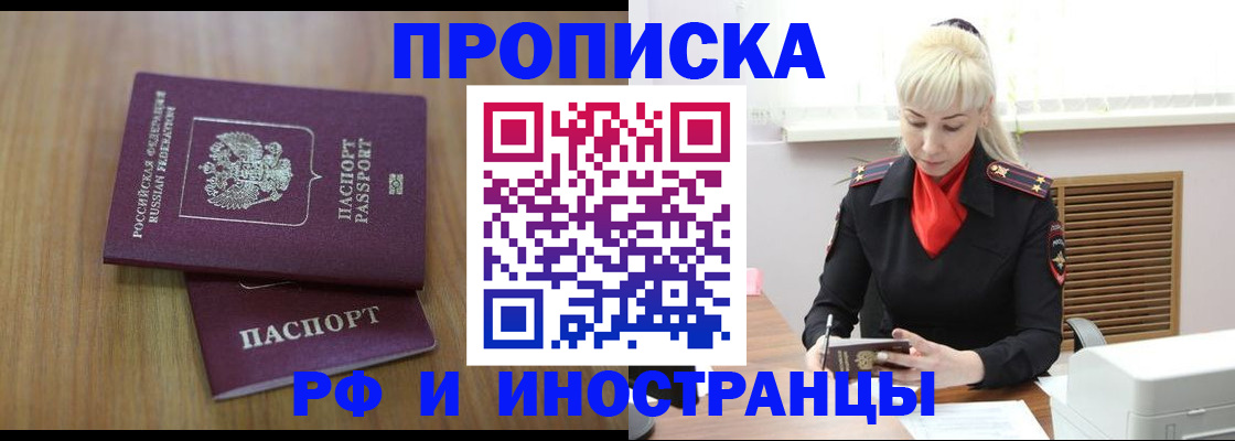 миграционный учет в Ак-Довураке