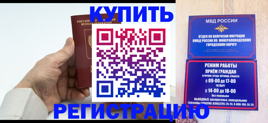 временная регистрация в квартире в Ак-Довураке